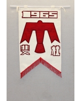 1965_斐
