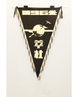 1964_萃