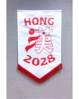 2028_漢