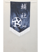 2021_輔