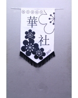 2024_華