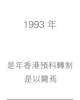1993_
