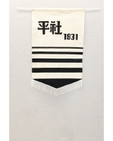 1931_平