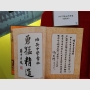 蔣中正先生、馮玉祥先生給奮社同學的勉詞