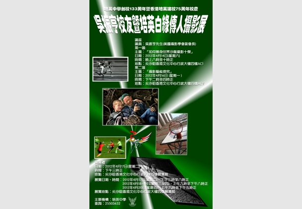 攝影展海報
