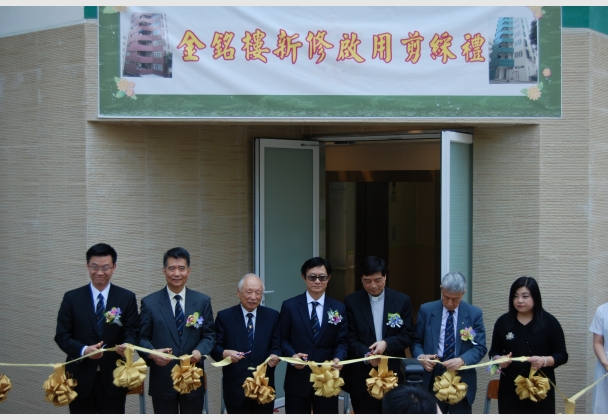 金銘樓新修啟用剪綵禮