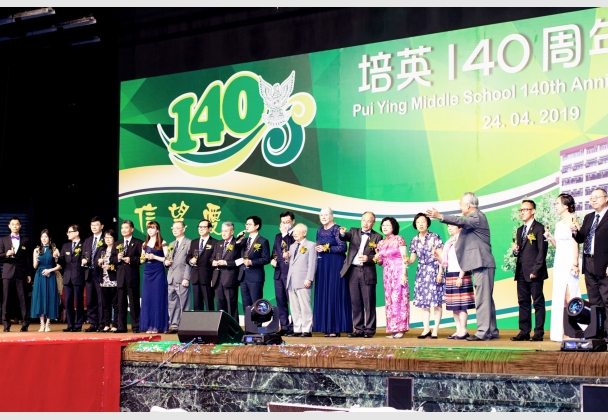 培英140周年晚宴 (24-04-2019) (447 - 655)a