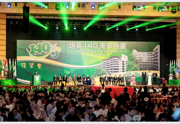 培英140周年晚宴 (24-04-2019) (189 - 655)a