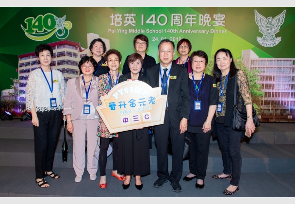 培英140周年晚宴 (24-04-2019) (54 - 655)a