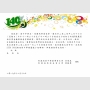 20200216 春茗聯歡致校友 01