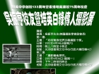 攝影展海報